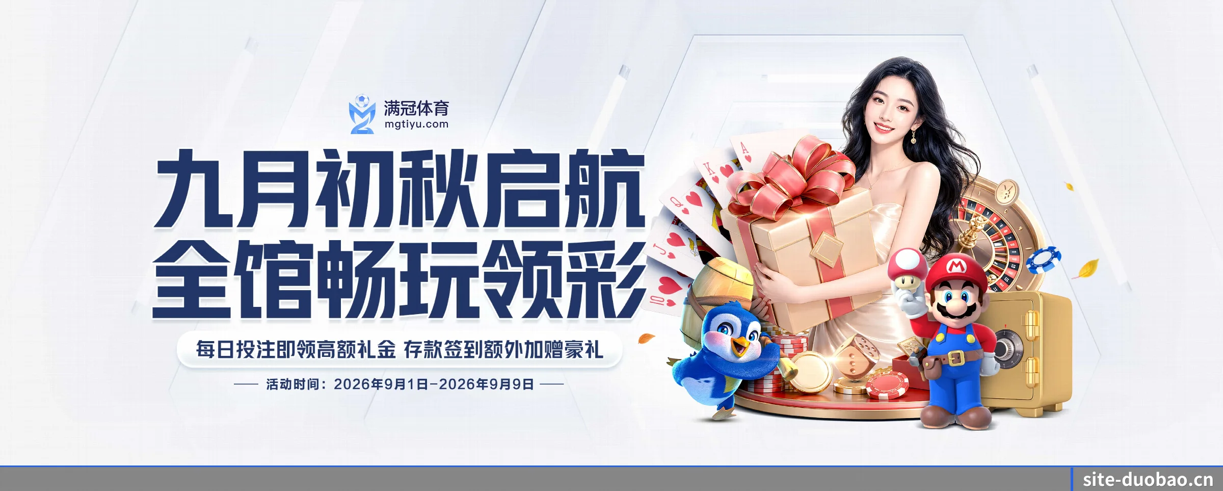 多宝电竞 APP